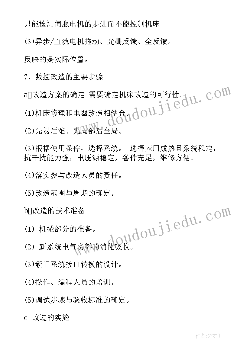 最新参观公司总结报告 参观装饰公司调研报告(模板5篇)