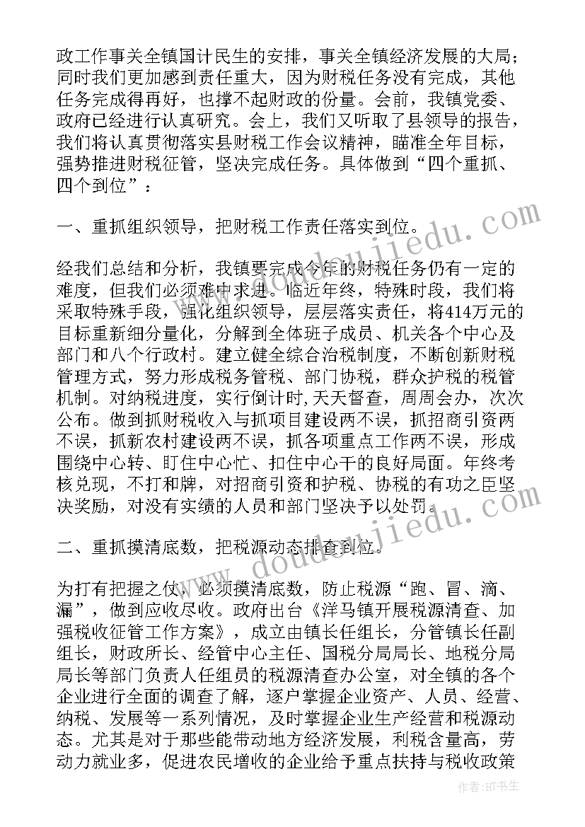 2023年乡镇招工工作表态发言材料(大全5篇)