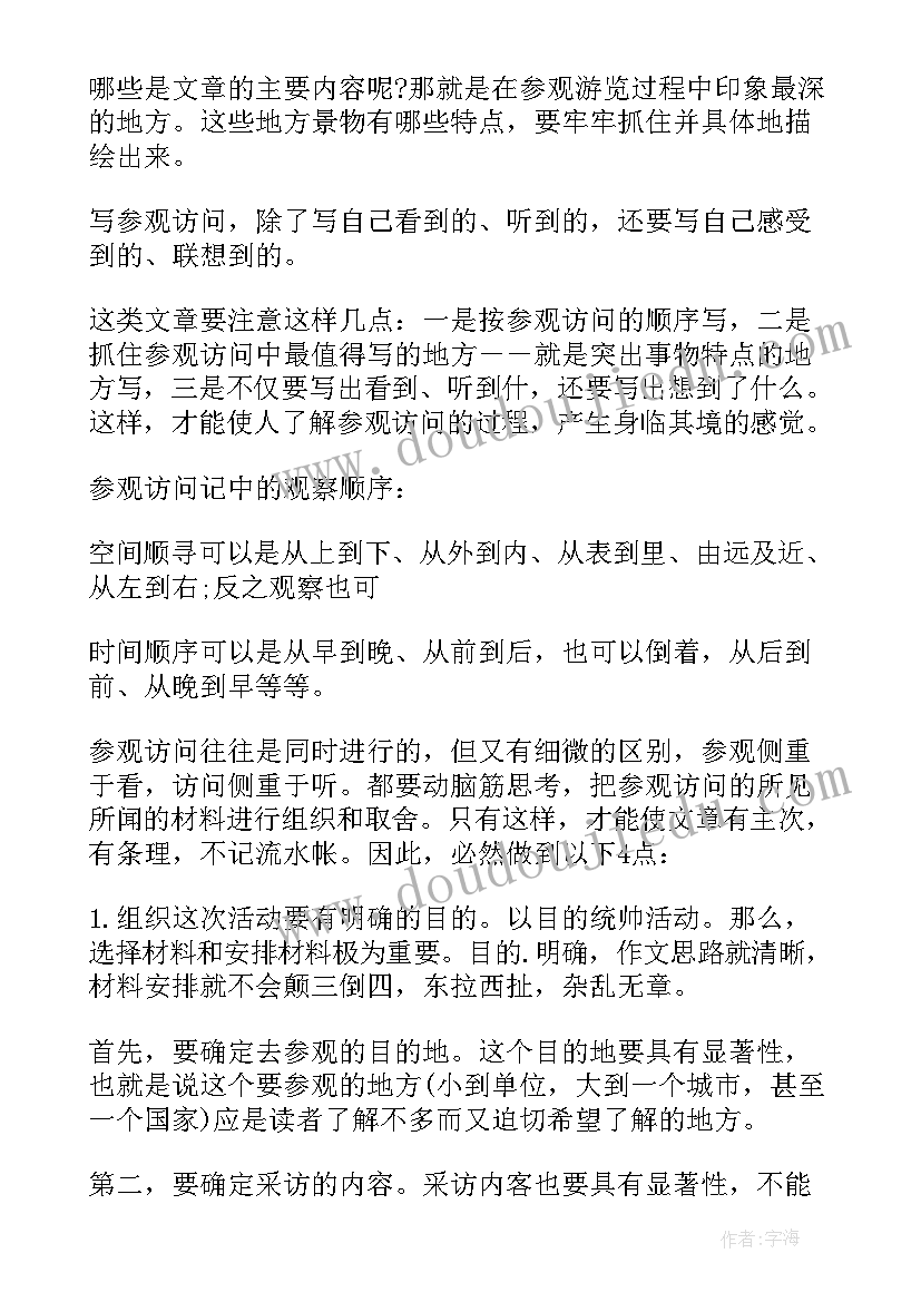 邀请政府考察企业的邀请函(汇总5篇)