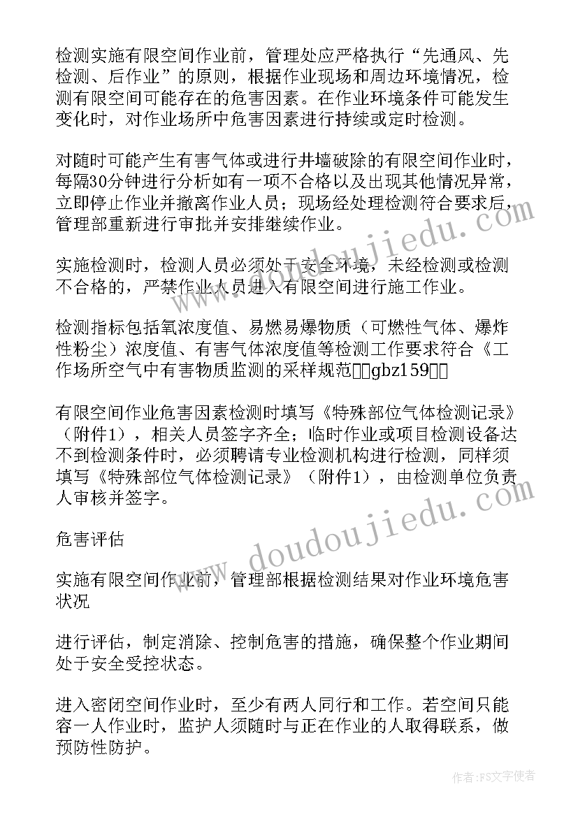 2023年有限空间应急预案演练总结(优秀5篇)