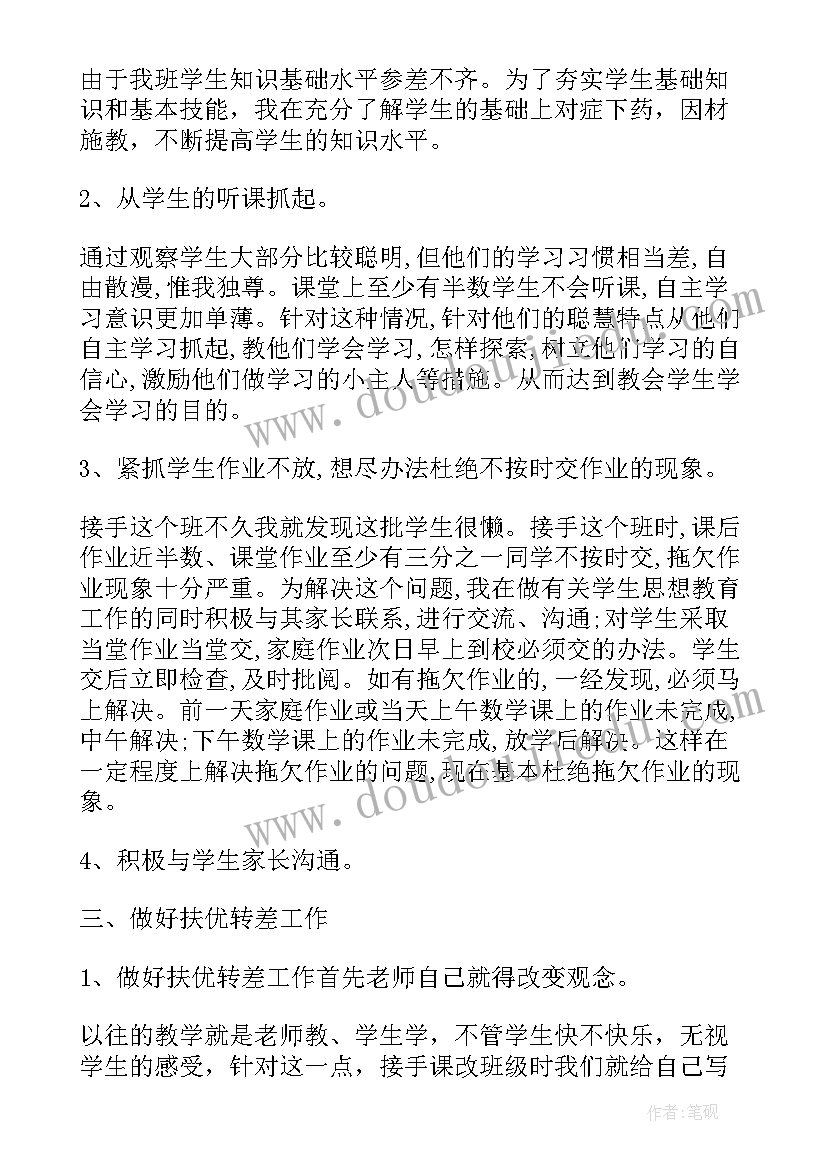 最新二年级期末语文试卷分析总结(优质9篇)