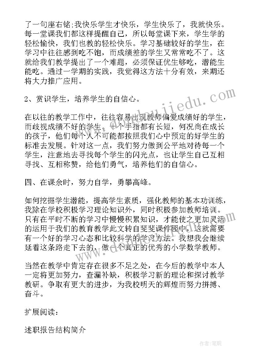 最新二年级期末语文试卷分析总结(优质9篇)