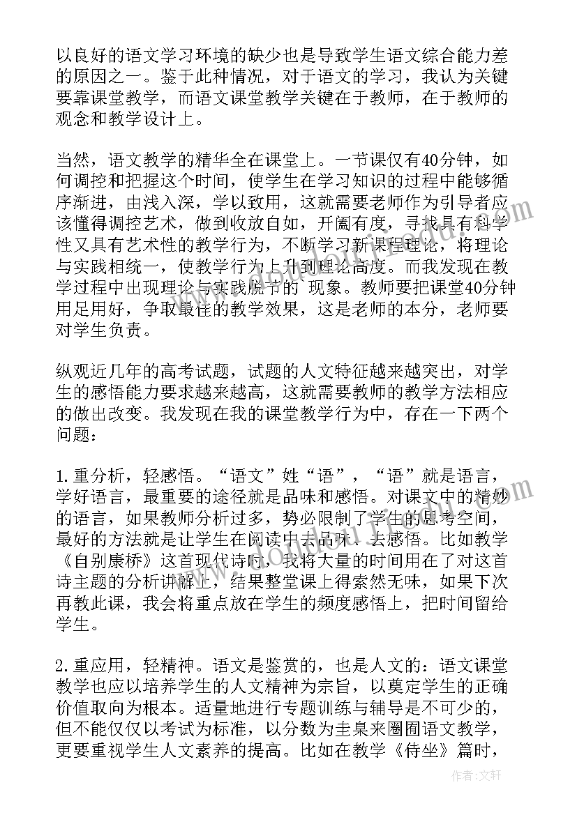 高一数学教师期末教学工作总结(优秀9篇)