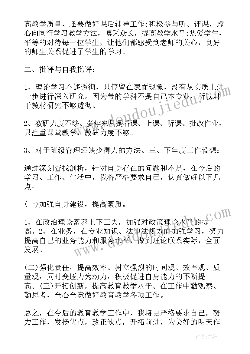 高一数学教师期末教学工作总结(优秀9篇)