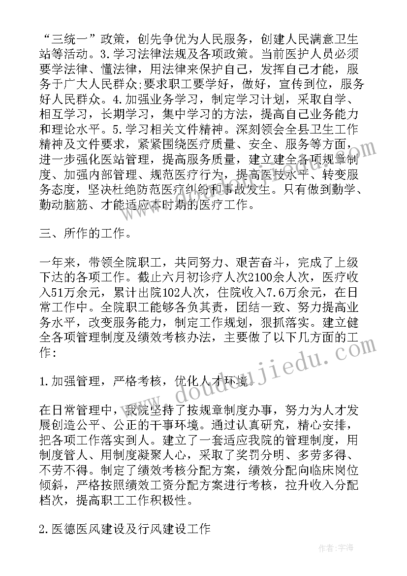 最新乡镇卫生院肿瘤工作年度总结(模板5篇)