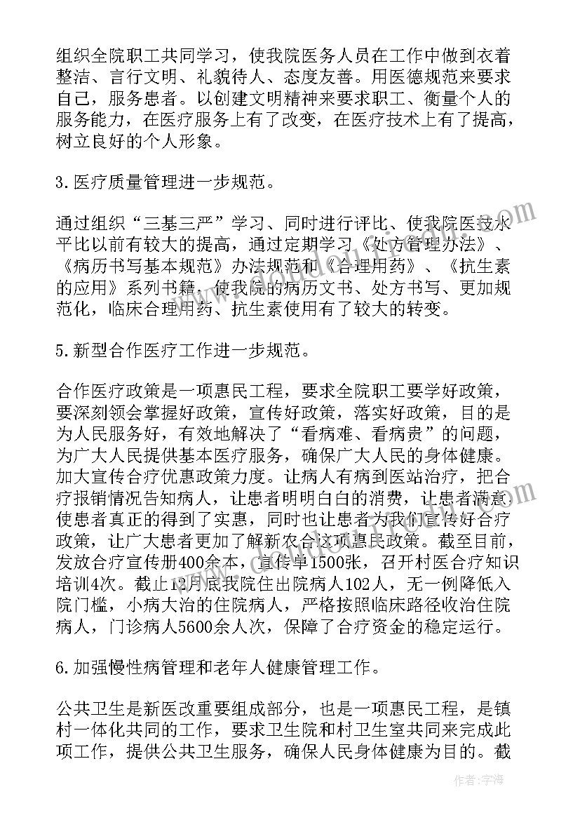 最新乡镇卫生院肿瘤工作年度总结(模板5篇)