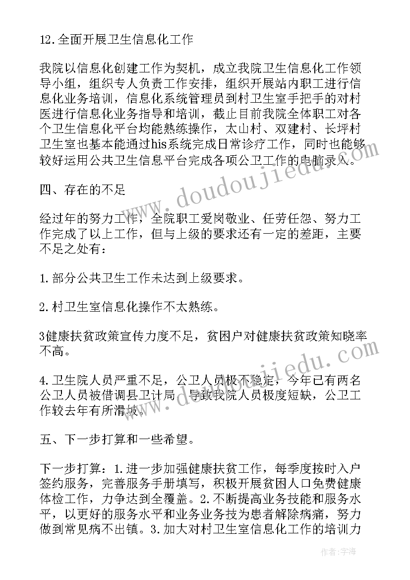 最新乡镇卫生院肿瘤工作年度总结(模板5篇)