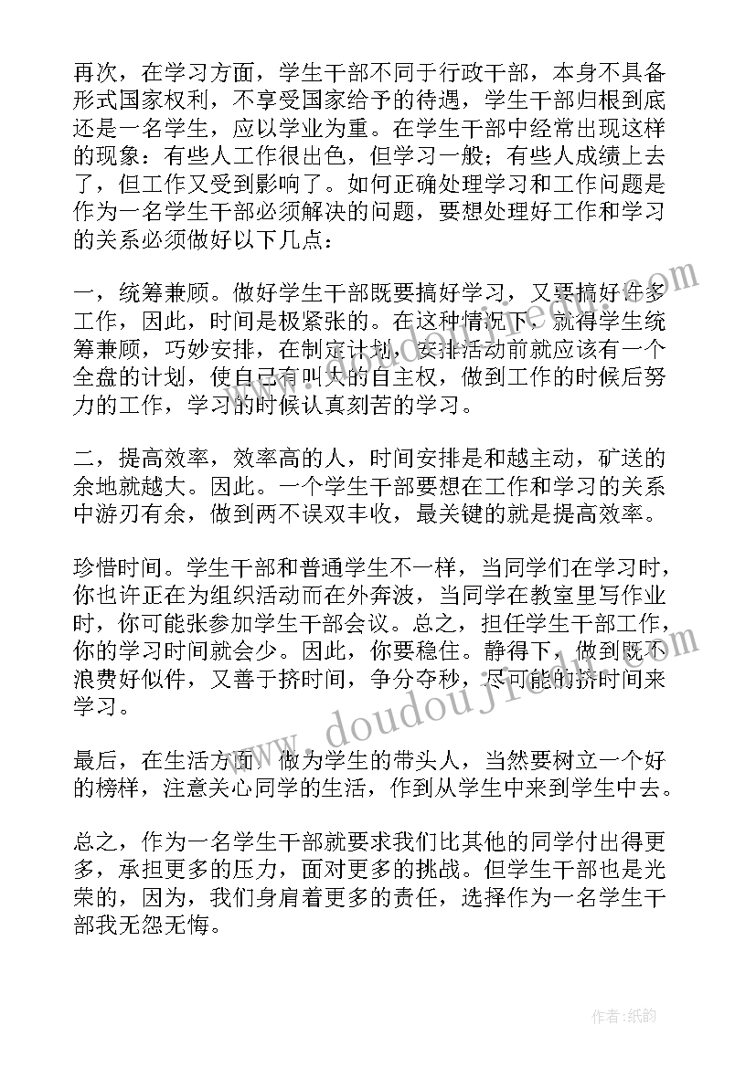 最新中青年干部培训心得 少数干部培训心得体会(精选8篇)