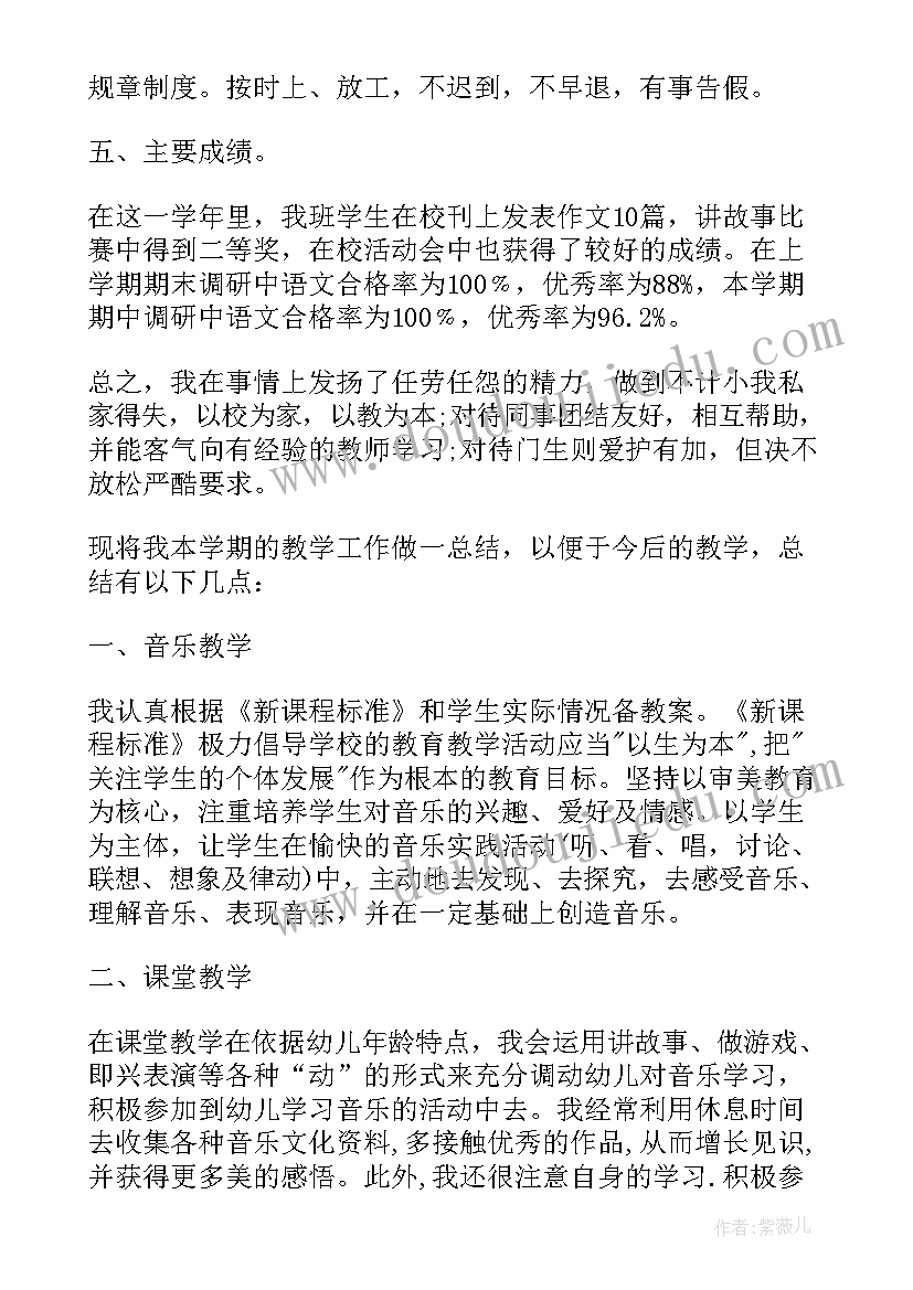 2023年教师年度考核申请 教师年度考核评优申请书(精选5篇)