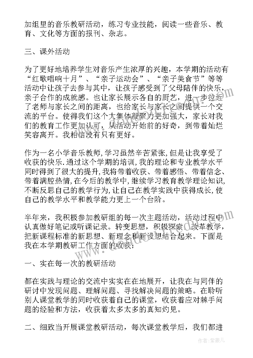 2023年教师年度考核申请 教师年度考核评优申请书(精选5篇)