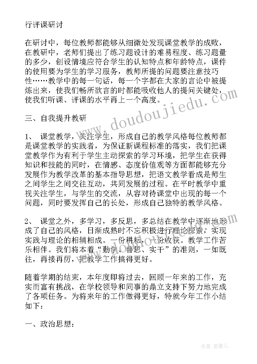 2023年教师年度考核申请 教师年度考核评优申请书(精选5篇)