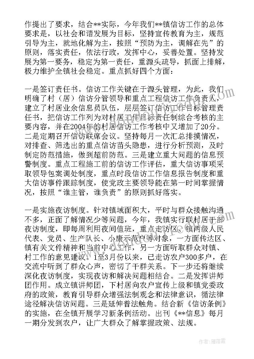 乡镇工作滞后的检讨书 XX乡镇创城工作表态发言全文(通用5篇)