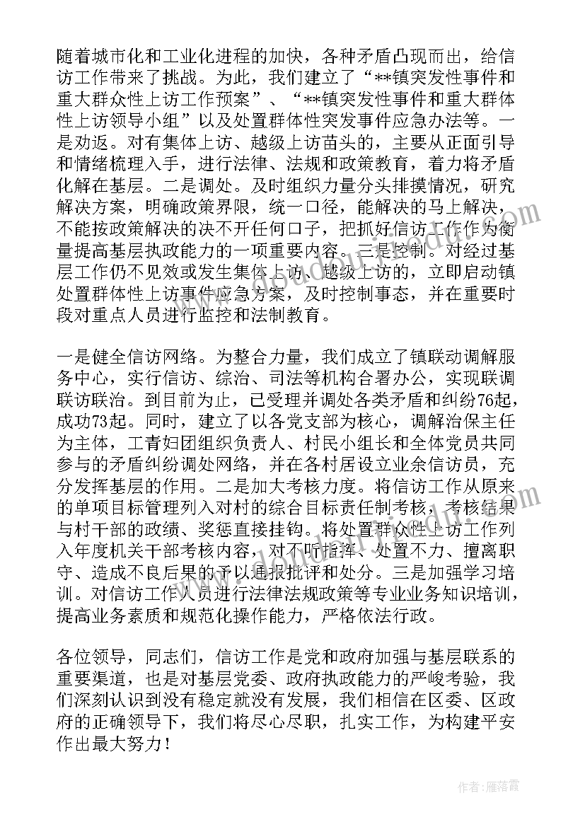 乡镇工作滞后的检讨书 XX乡镇创城工作表态发言全文(通用5篇)