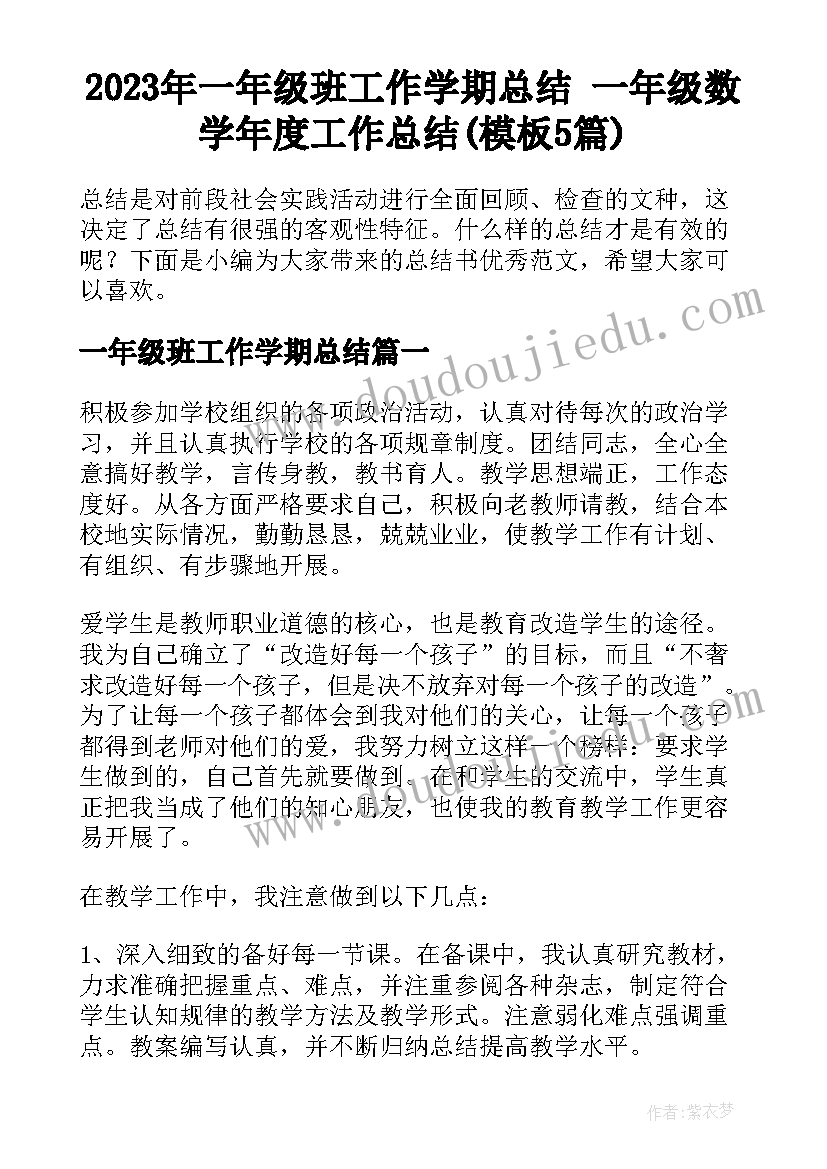 最新中班美术美丽的家乡教学反思 中班美术教案及教学反思美丽的花园(优质5篇)