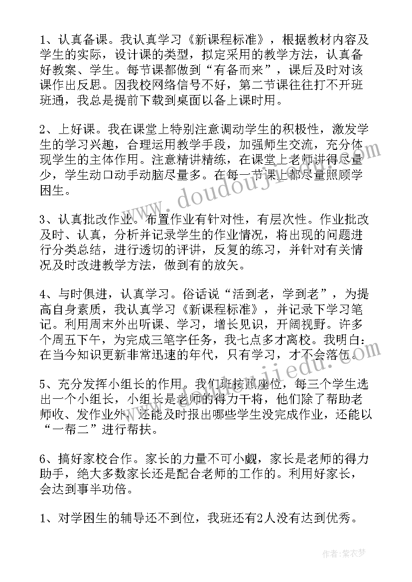 最新中班美术美丽的家乡教学反思 中班美术教案及教学反思美丽的花园(优质5篇)