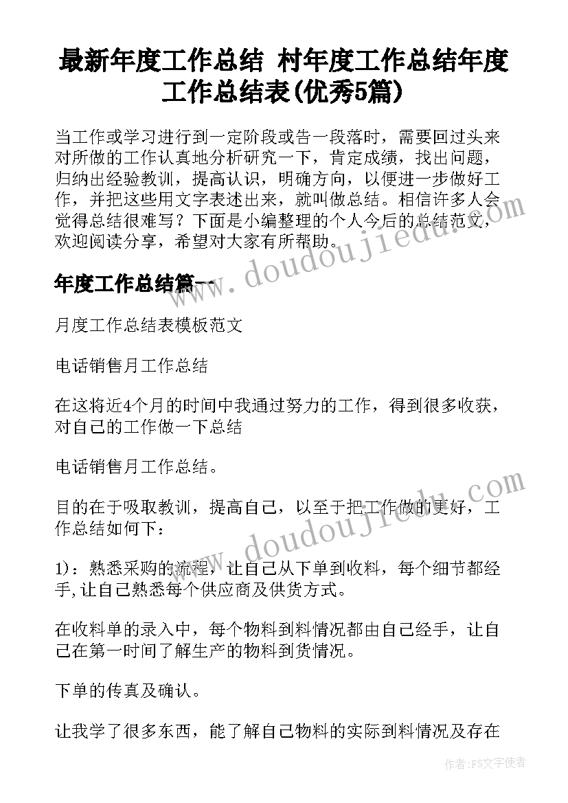 2023年大一新生开学典礼欢迎词 大学新生开学典礼主持词(大全7篇)