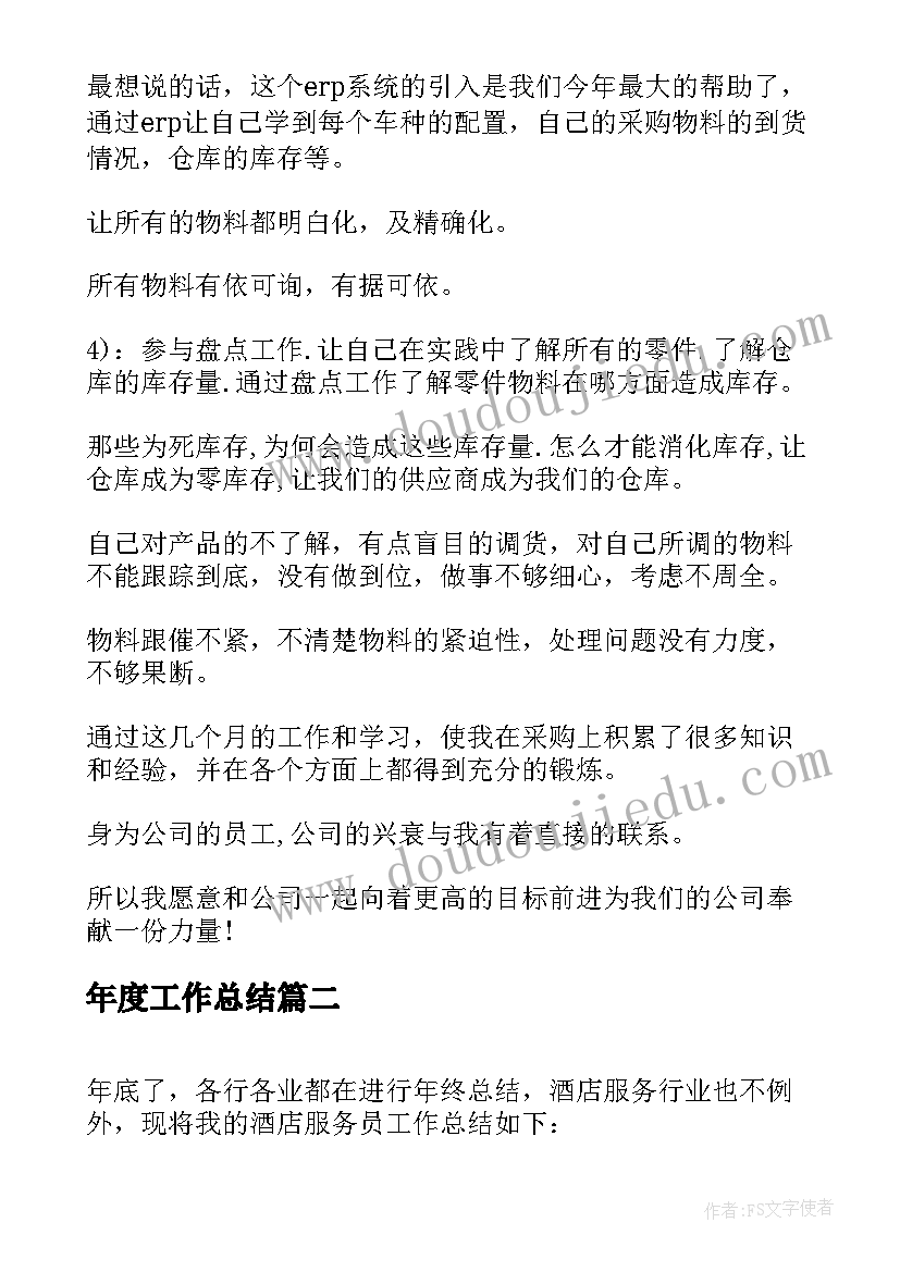 2023年大一新生开学典礼欢迎词 大学新生开学典礼主持词(大全7篇)