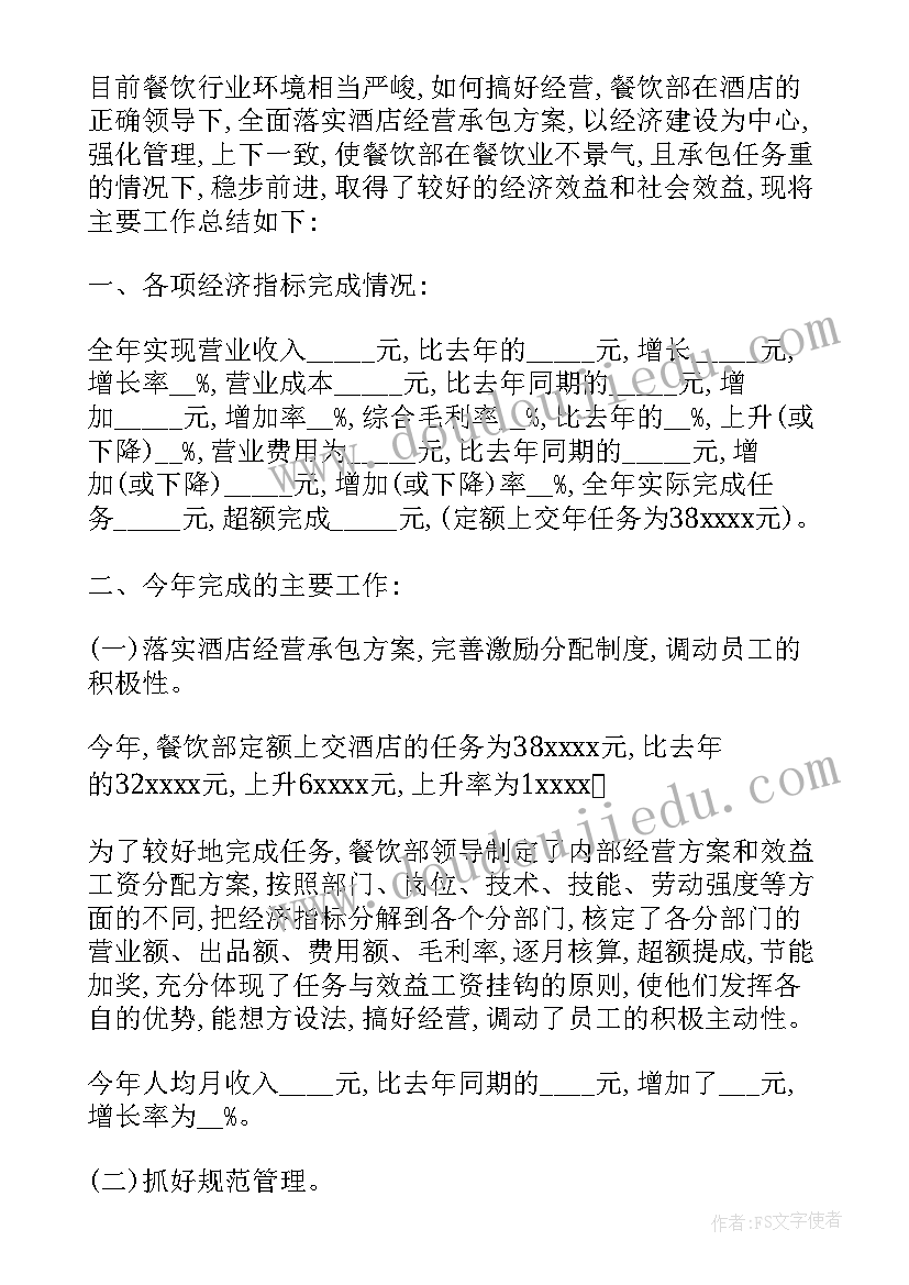 2023年大一新生开学典礼欢迎词 大学新生开学典礼主持词(大全7篇)