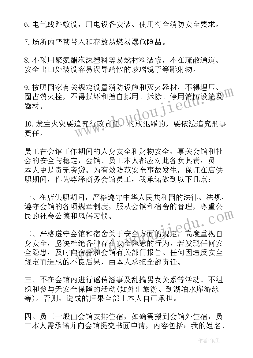 2023年煤矿安全生产个人承诺书(优秀7篇)