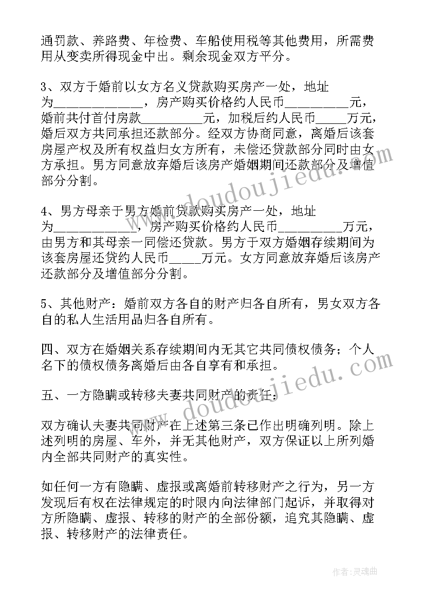 2023年离婚协议书电子版完整版 离婚协议书电子版(大全5篇)