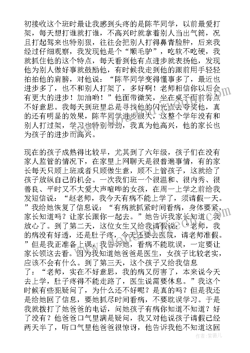 2023年小学六年级道德与法治期末总结 六年级组期末工作总结(优质5篇)