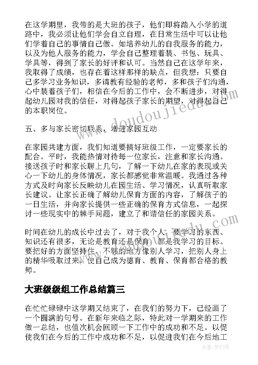 学生学年鉴定 大学生学年度考核表自我鉴定(优秀5篇)