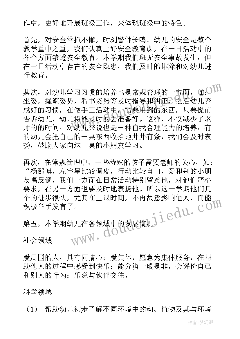 学生学年鉴定 大学生学年度考核表自我鉴定(优秀5篇)