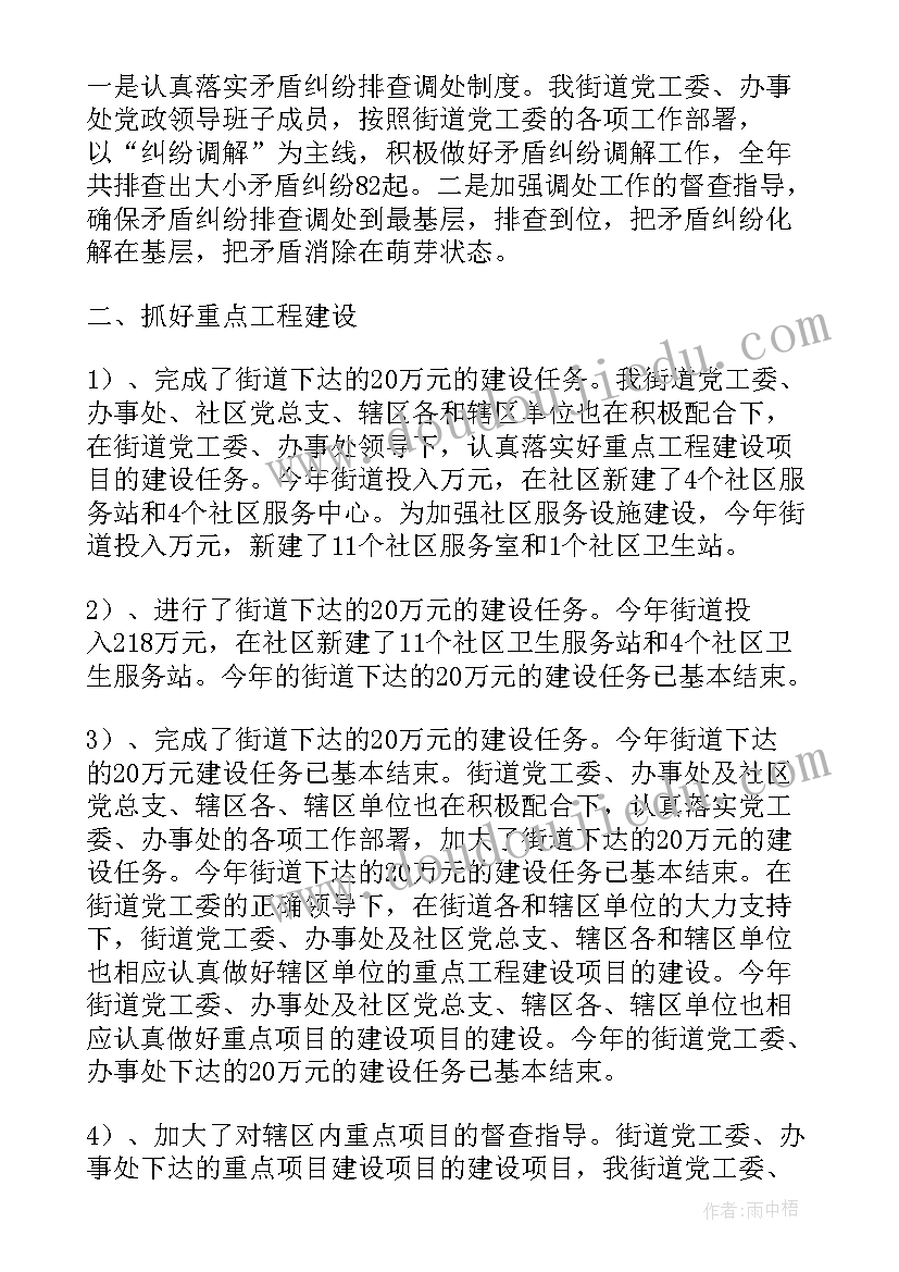 2023年涉校矛盾纠纷排查化解工作总结(大全6篇)