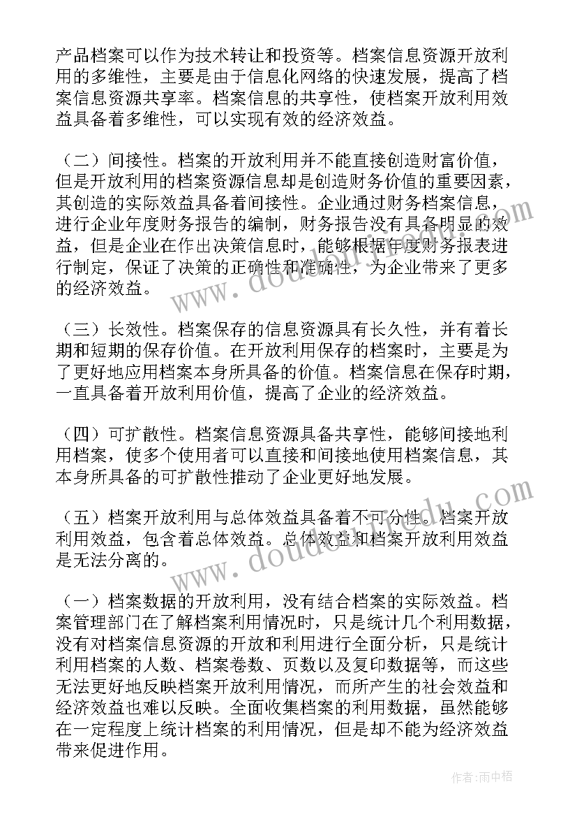 2023年涉校矛盾纠纷排查化解工作总结(大全6篇)