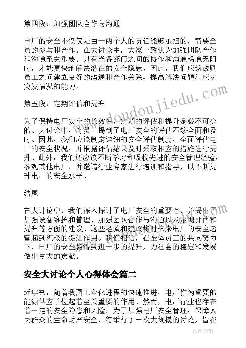 幼儿小班小蜜蜂教学反思与评价 幼儿园小班教学反思(通用5篇)