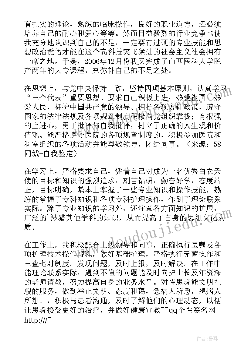 2023年护理专业毕业实习小结 护理专业毕业生个人实习鉴定(汇总7篇)