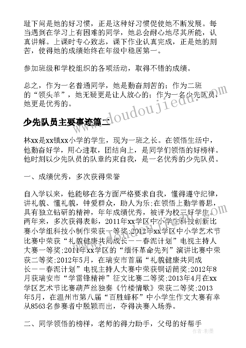 最新食品安全手抄报内容(汇总8篇)