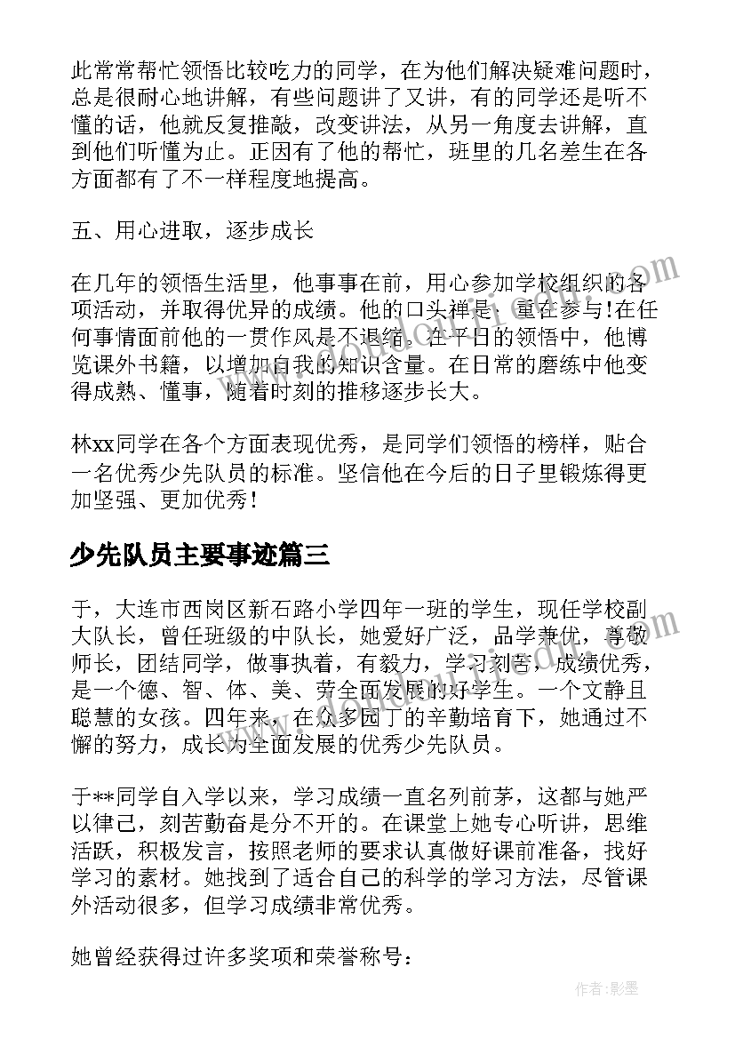 最新食品安全手抄报内容(汇总8篇)