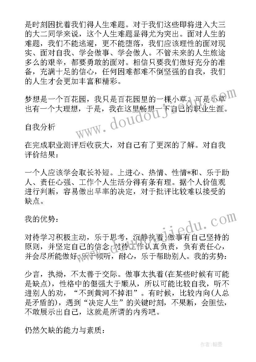 最新店长职业规划(优质5篇)