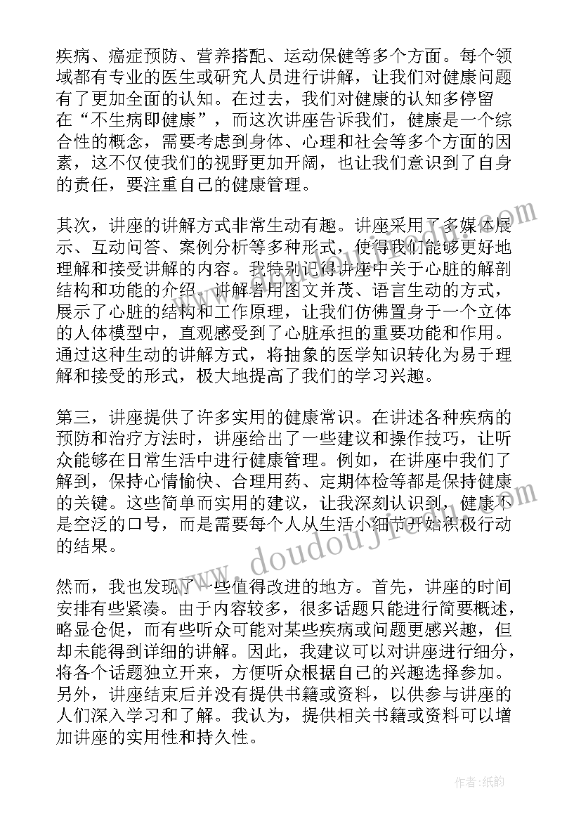 健康科普知识宣传心得 健康科普课心得体会(大全7篇)