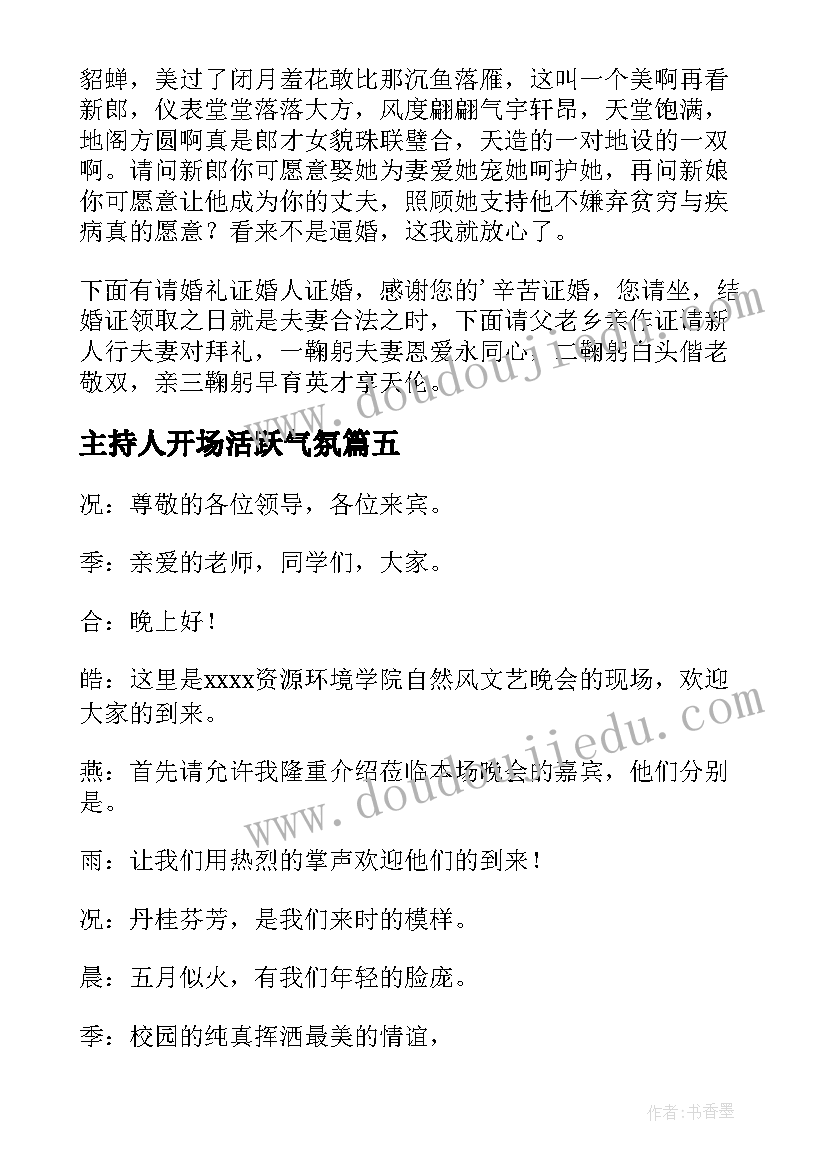 2023年商户联谊活动策划(通用6篇)