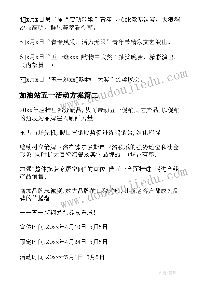 医院党委副书记述职述廉报告 镇副书记述职述廉报告(精选5篇)