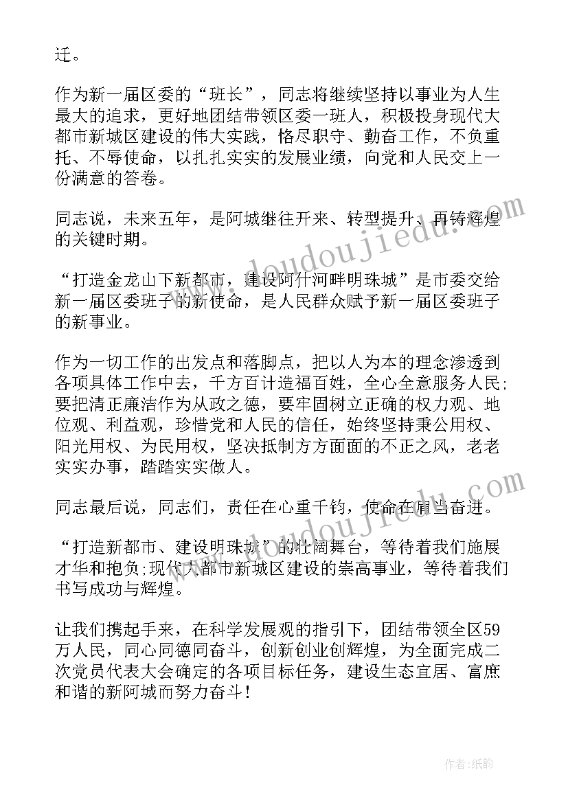 2023年游泳协会会长致辞(优秀5篇)