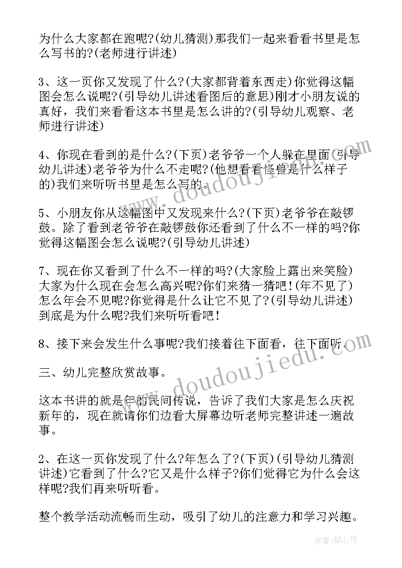 2023年语言村居教案反思中班 中班语言我教案反思(优质9篇)