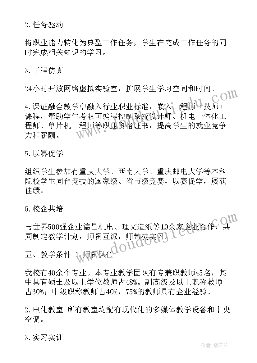 机电一体化技术专业就业前景和就业方向 机电一体化专业技术总结(优秀5篇)