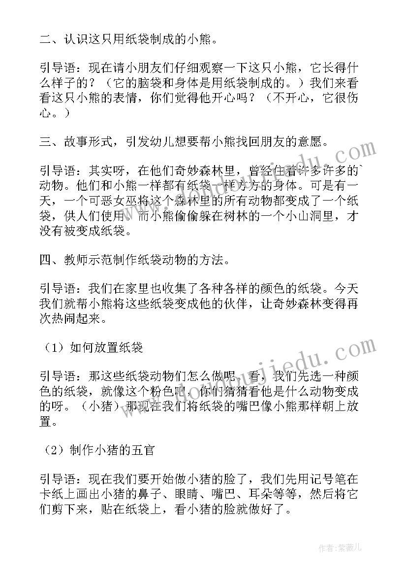 2023年大班动物教案反思(优秀10篇)