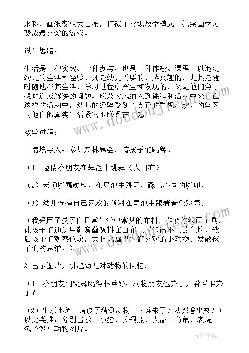 2023年大班动物教案反思(优秀10篇)