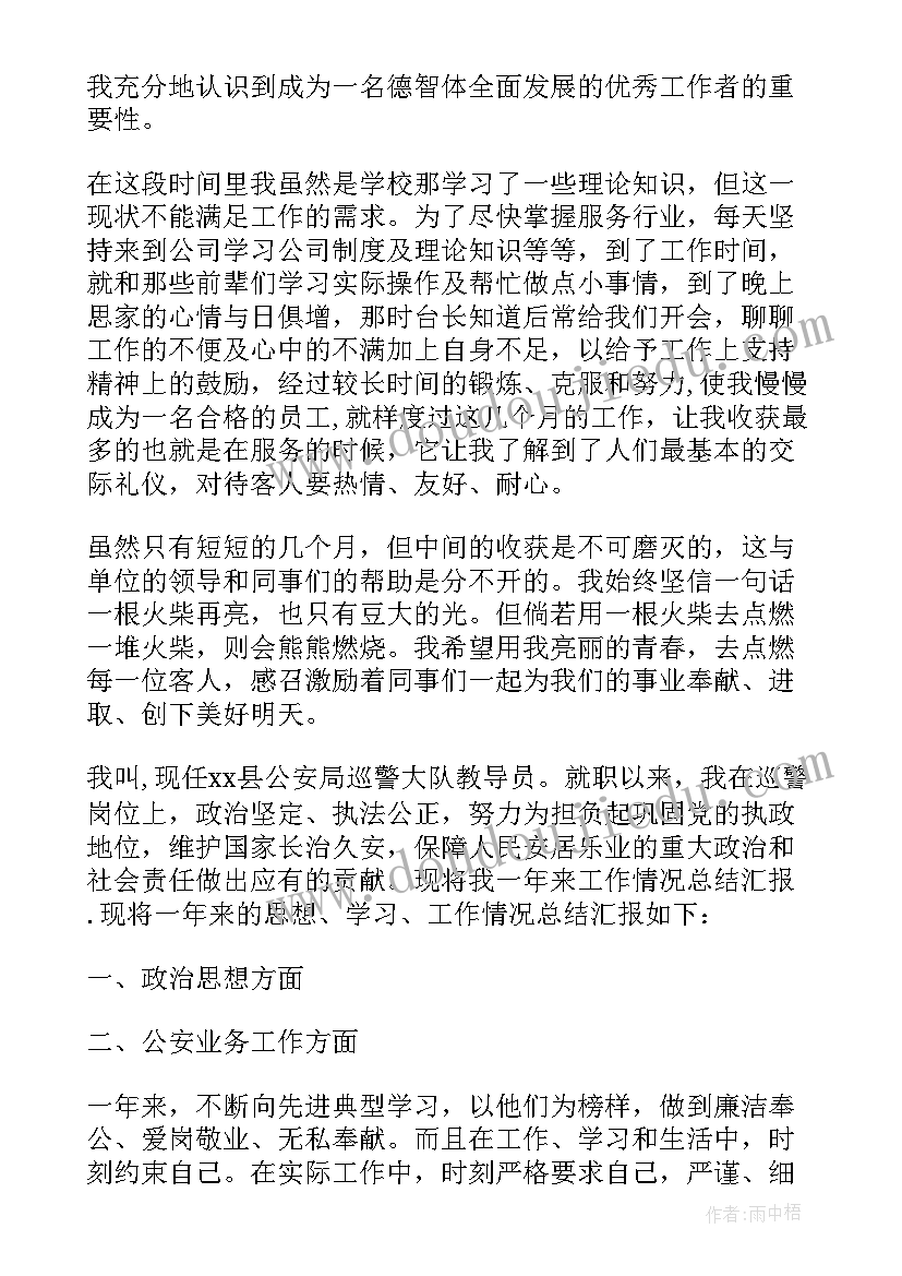 2023年工作自我评价缺点与不足 工作优缺点自我评价(模板5篇)