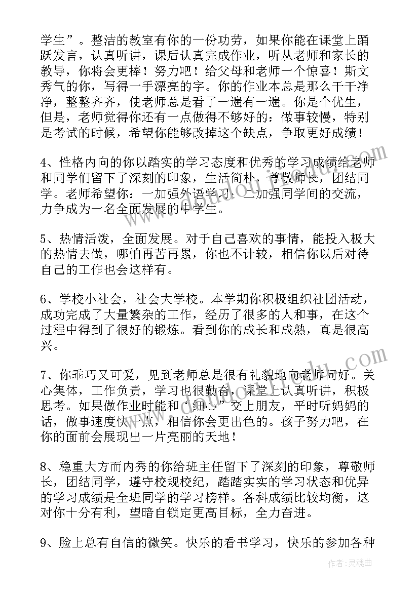 个人综合素质评价高中 高中个人综合素质自我评价(优秀5篇)