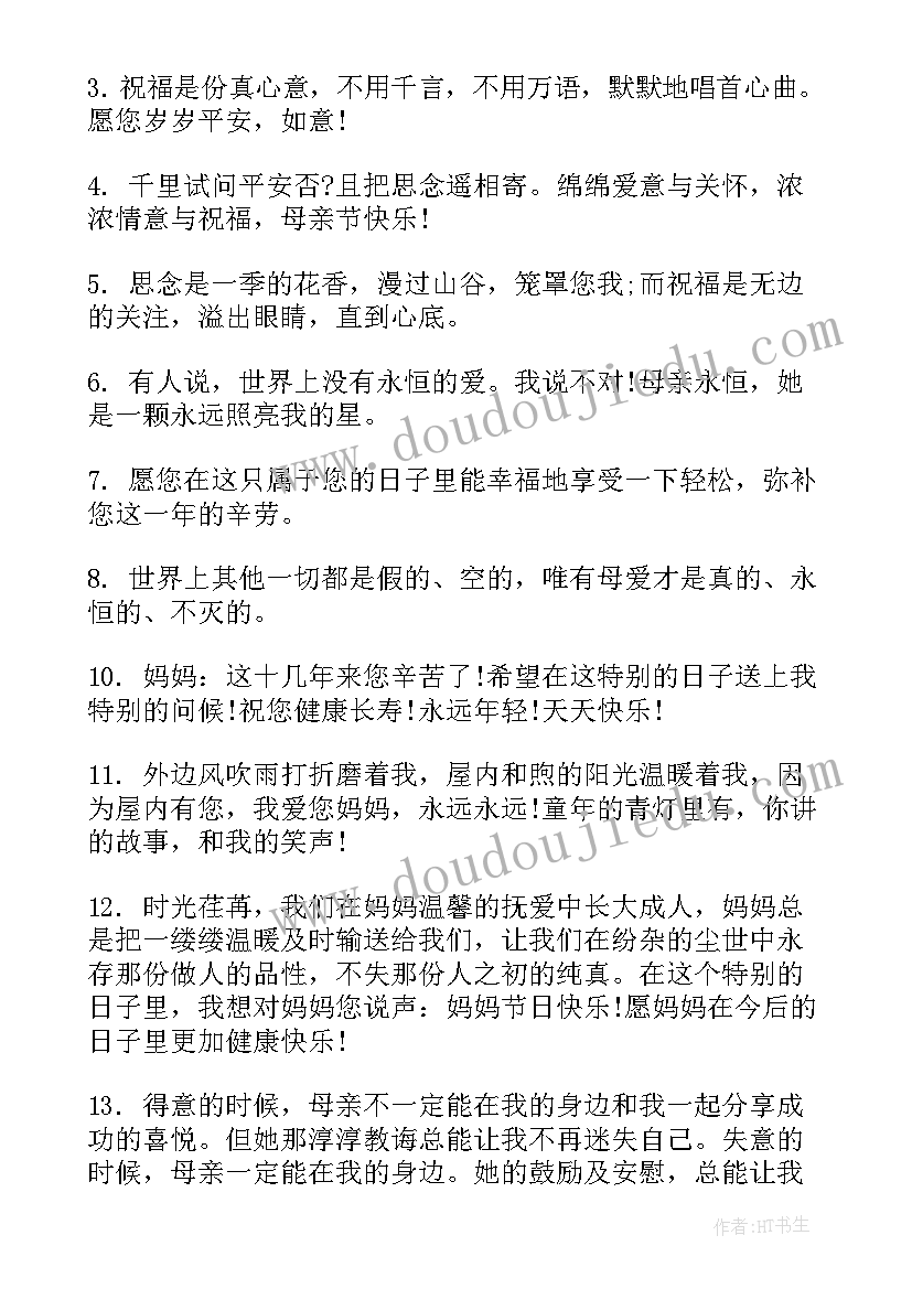 感恩母亲节颂歌献给党手抄报(优质8篇)