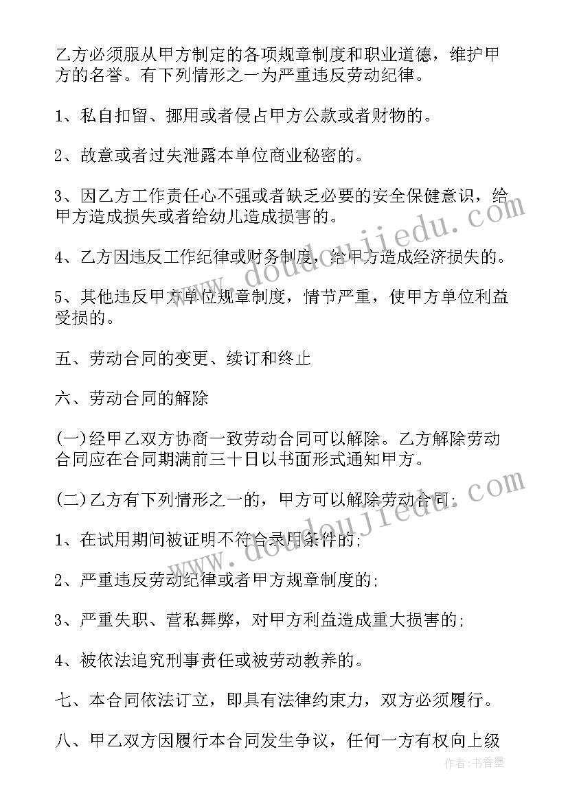 2023年试用期自评报告 维修电工试用期心得体会(精选5篇)