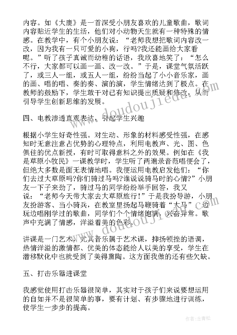 2023年音乐教师个人总结德能勤绩廉五方面表述 音乐教师个人总结(优秀8篇)