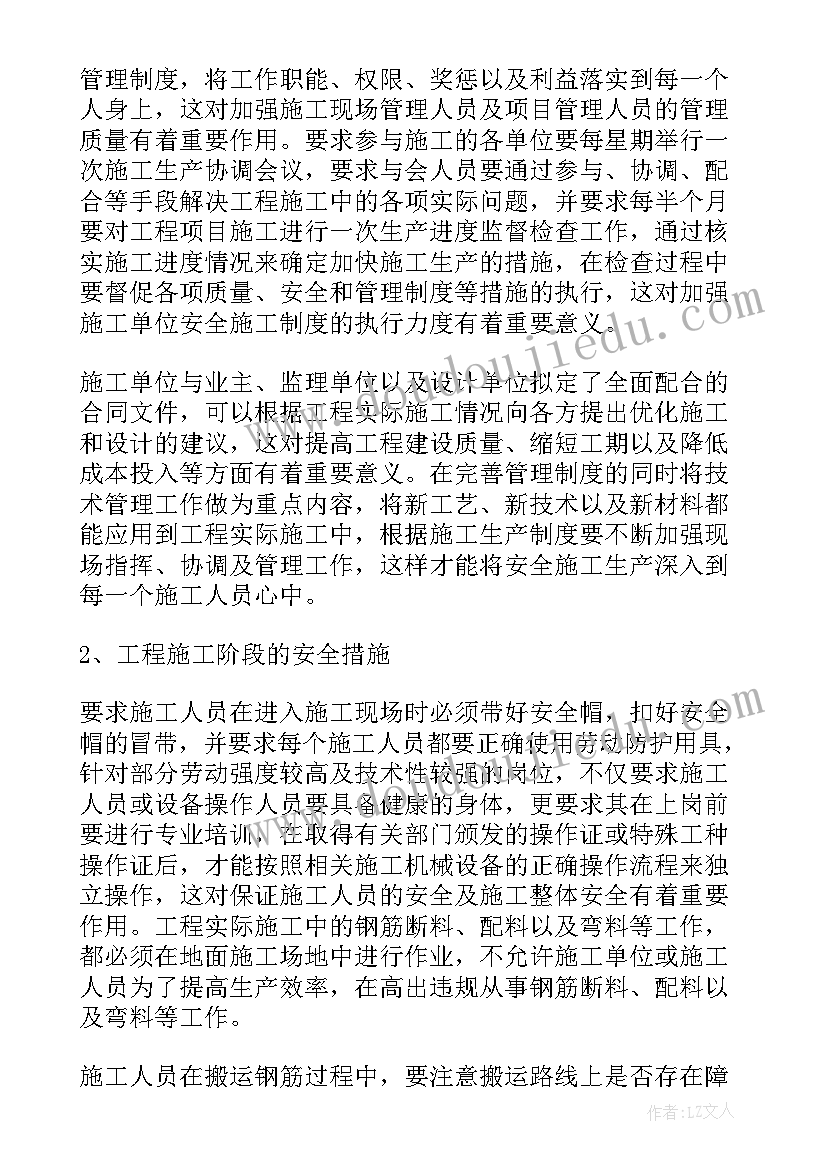 安全专项施工方案谁编制的(优秀5篇)