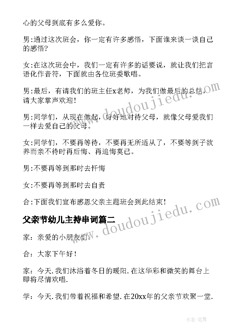 最新安全演练主持词 安全方面领导讲话稿(大全6篇)