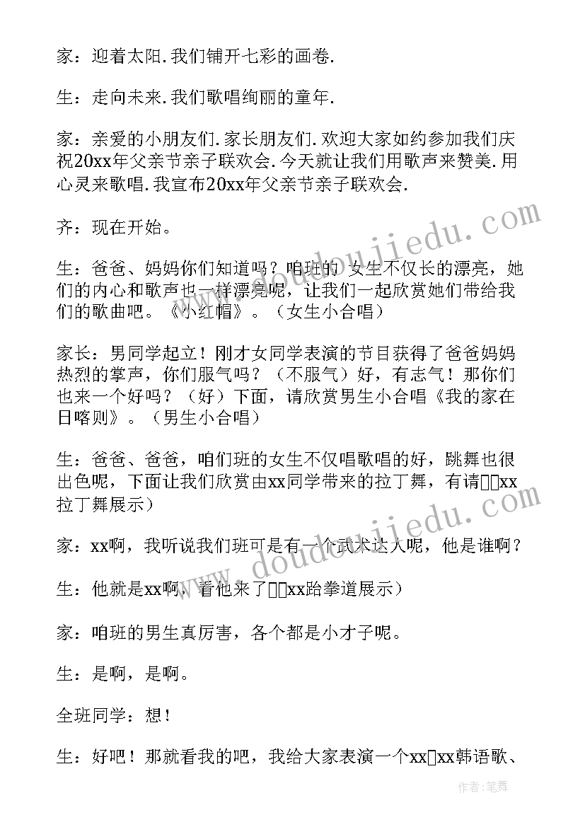 最新安全演练主持词 安全方面领导讲话稿(大全6篇)